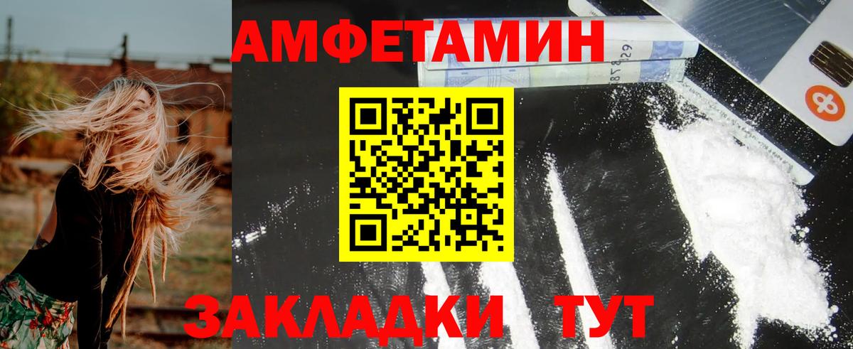Amphetamine Premium  Вход с VPN  АМФ  Киржач 