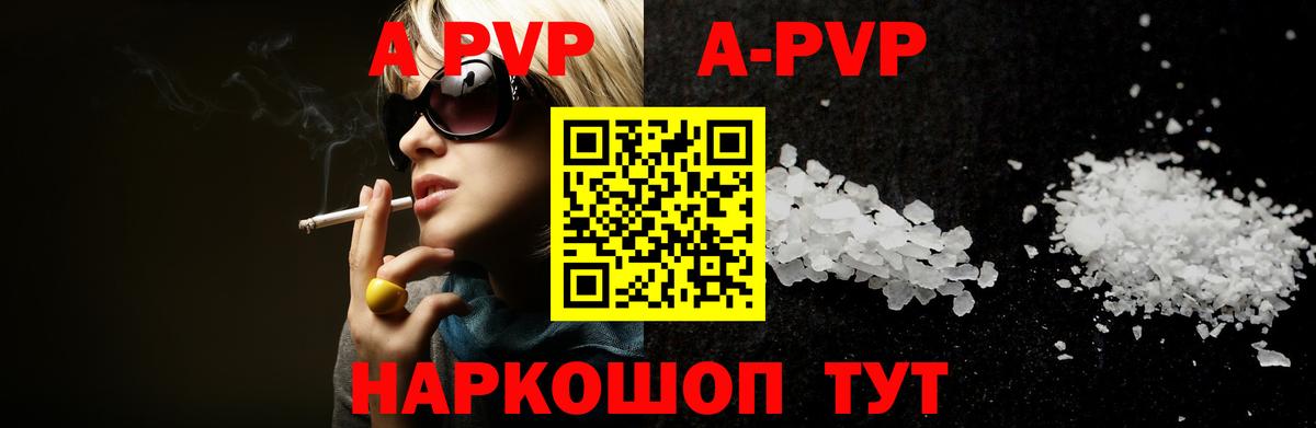 Альфа ПВП кристаллы  Alpha PVP кристаллы  Киржач  Вход с VPN  APVP Соль 