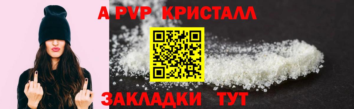 Alpha-PVP VHQ Киржач