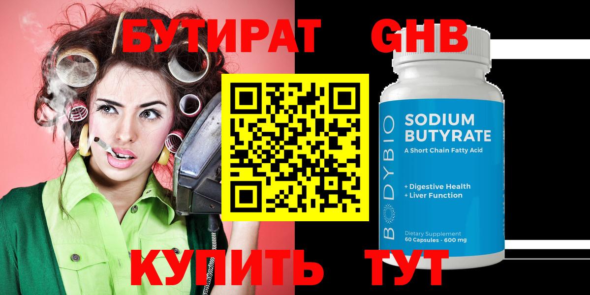 Киржач  БУТИРАТ буратино  Вход с VPN 