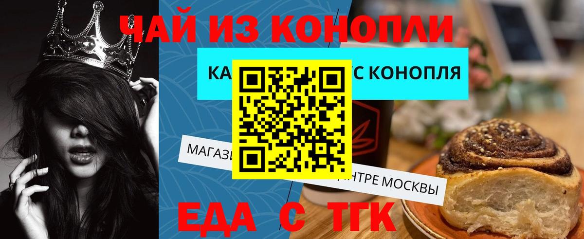 Еда ТГК марихуана  Вход с VPN  Киржач 