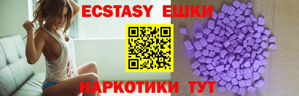 Экстази 280 MDMA Киржач