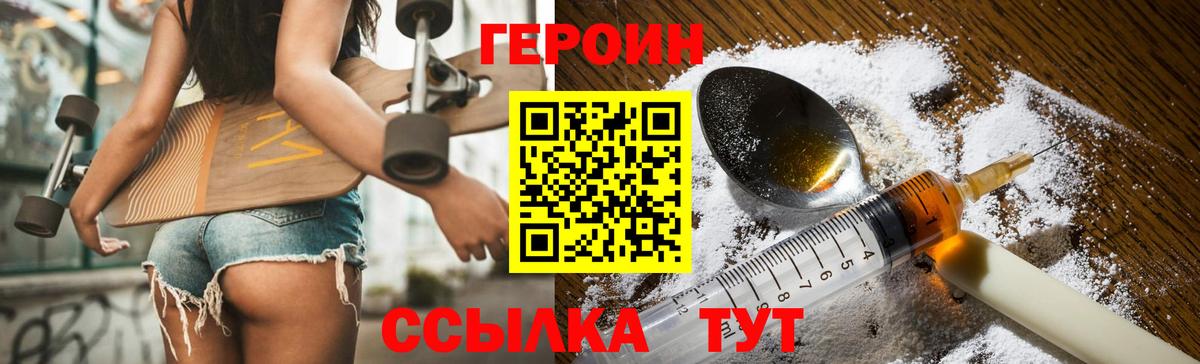 Киржач  ГЕРОИН Heroin  Вход с VPN 