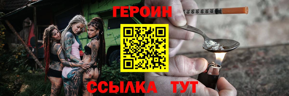 Героин гречка Киржач