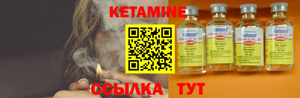 Киржач  КЕТАМИН ketamine  Вход с VPN 