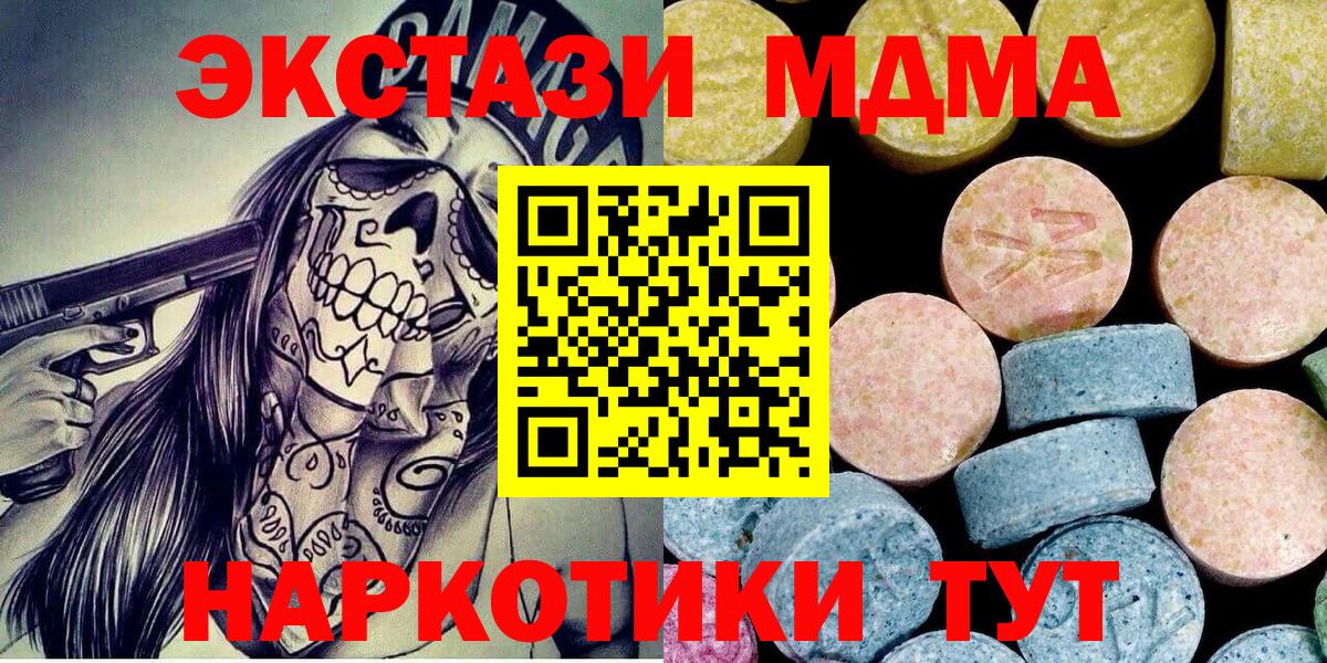 MDMA  MDMA crystal  Вход с VPN  МДМА crystal  Киржач 