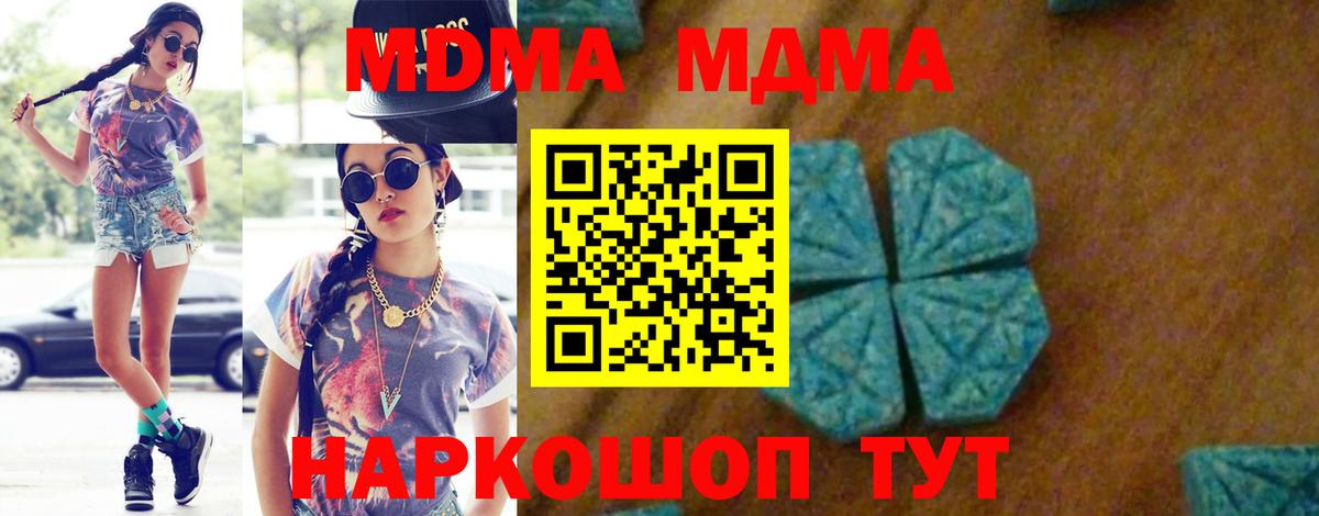 MDMA молли Киржач