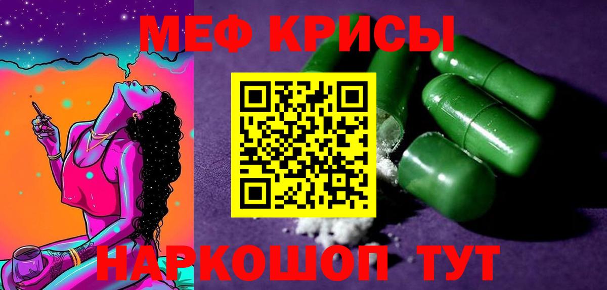 Киржач  Меф  Вход с VPN  МЕФ mephedrone  МЕФ кристаллы 