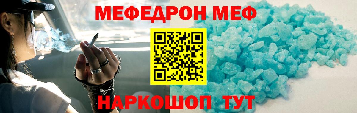 Меф кристаллы Киржач