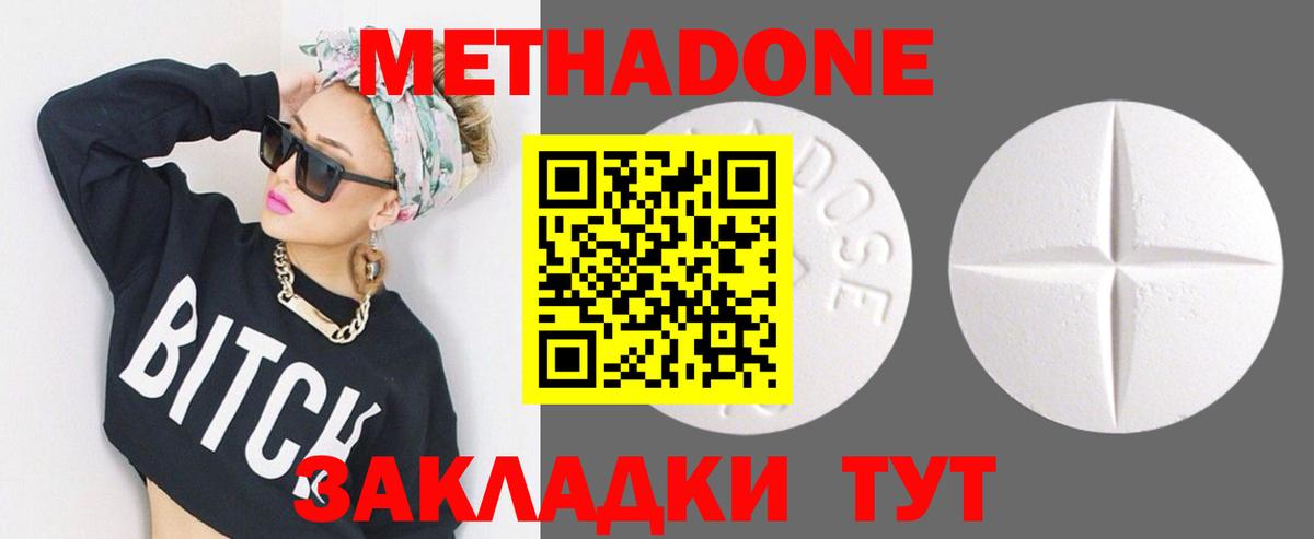МЕТАДОН VHQ  Вход с VPN  МЕТАДОН кристалл  Киржач 